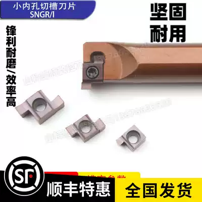 CNC small hole hole groove inner groove cutting tool Rod SNGR10K08 12M09 16Q08