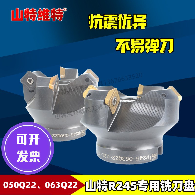 Four-way milling cutter disc with Shante R245 milling blade 50 63 diameter cutter disc machining center milling cutter disc is rough