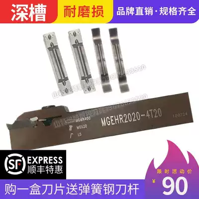 CNC slot cutter bar outer circle cutting cutter MGEHR2020-3 2525-4 cutter spring steel cutter