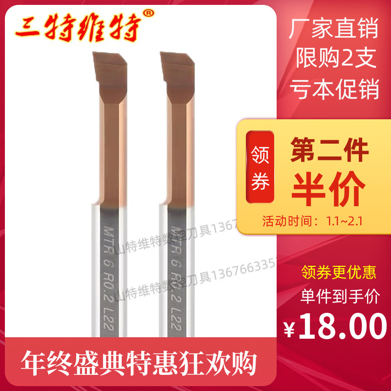 Triple Tervette MTR Promotion Trails Inner Hole Knife Tungsten Steel Pore Fine Boring Knife Small Inner Bore Car Knife Small Inner Hole Boring Cutter