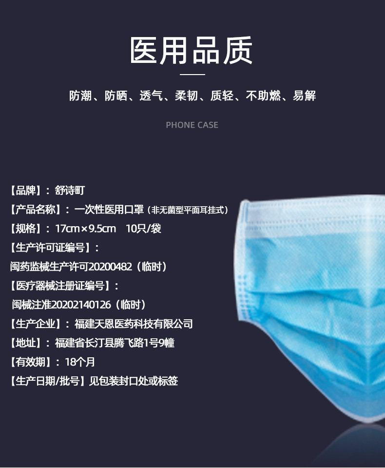 舒诗町 一次性医用级口罩 50只 图4