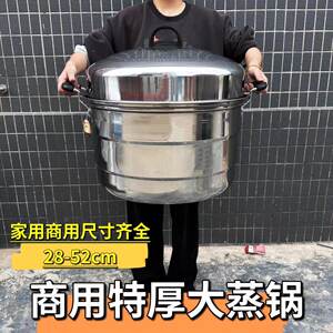 Extra Thick and Large Commercial Three-Layer Steamer for Canteens, Restaurants, and Stalls, Suitable for Steaming Buns, Stewing Soup, Steaming Fish, and Soup Pot Steaming