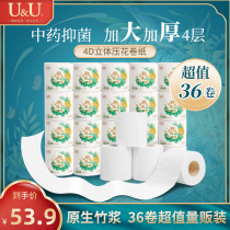 UU Paper Towel Affordable for Home Toilet Paper Sanitary Traditional Chinese Medicine Bacteriostatic Environmental Protection Embossing Bamboo Pulp Rolls 36 vol.