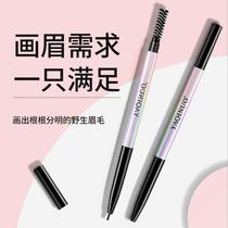 Eyebrow pen Li Jiaqi recommends ultra-fine head very fine natural waterproof and sweat-proof non-decolorization and long-lasting female beginners