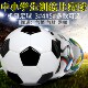 Huangjin Children's Football No. 4 for Primary and Secondary School Students, No. 3, No. 4, No. 5, Specially Designed for World Cup Training and Competition, Wear-Resistant and Explosion-Proof