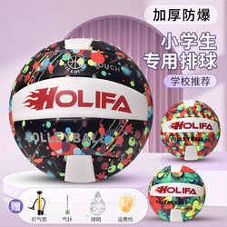 No. 5 Volleyball for Middle School Students, Soft Beach Competition Volleyball for Elementary School Children, Boys and Girls