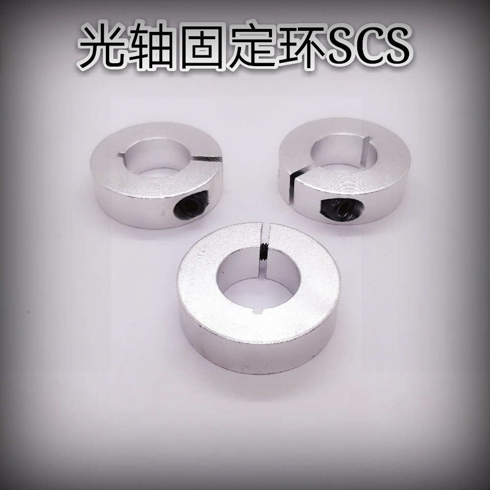 Optical axis fixed ring limit ring bearing stop ring spindle positioning ring shaft sleeve positioning ring SCS opening fixed ring