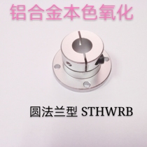 Open guide shaft support GBJ series aluminum alloy bracket base optical axis fixing seat STHWRB810121516