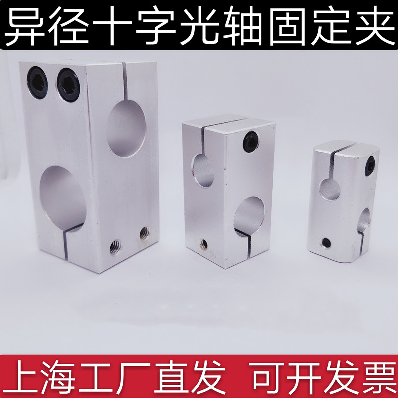 Pillar fixing clip vertical fixing different diameter fastening aluminum alloy optical axis cross block steel round tube fixing frame connector