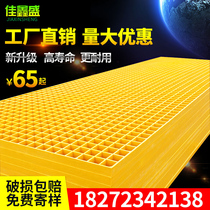 Car wash room glass fiber reinforced plastic grille ground grid grid plate drainage ditch cover tree grate sewage treatment plant cover plate
