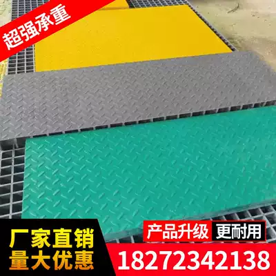 Glass fiber grille pattern cover factory sewage treatment plant cable ditch sedimentation tank cover plate drainage trench cover