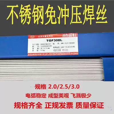 TGF308L Jinwei stainless steel welding wire powder skin free argon TGF316L309L347 2209 self-shielded welding wire