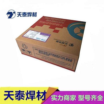 Tiantai TH-80 surfacing wear-resistant electric welding electrode EDPCrMovV-A1 Bulldozer sugarcane hammer sugarcane knife spiral welding