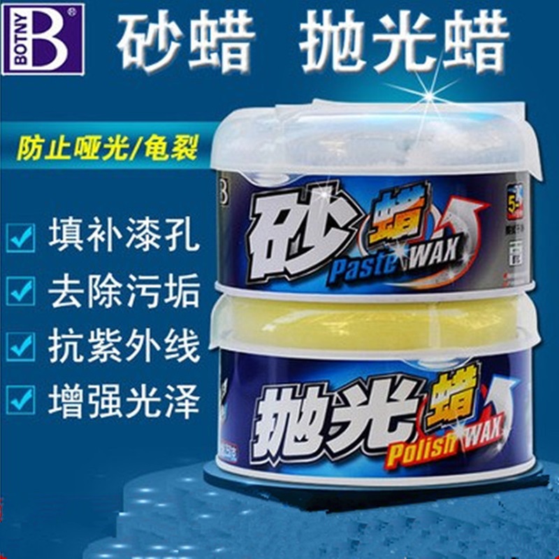 Beauty wax car wax curing wax coating agent car slapped on waxed light vehicle polished wax maintenance liquid wax coated wax