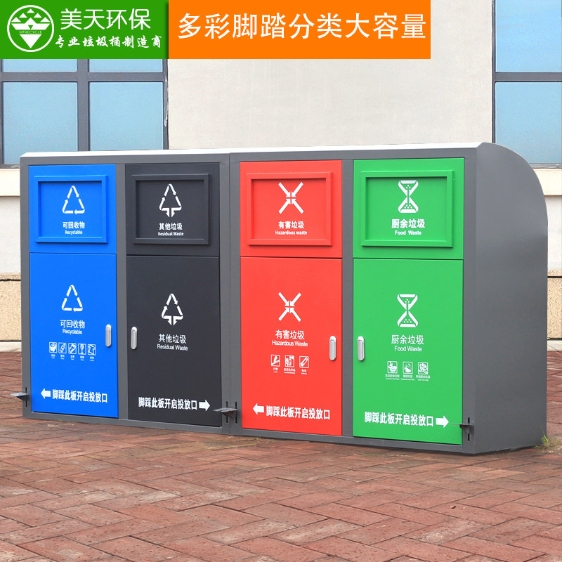 Meitian outdoor trash can stainless steel large sanitation community property pedal classification with lid trash can can be customized
