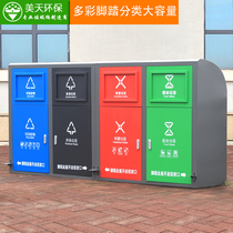 Beauty Sky Outdoor Trash Can Stainless Steel Large SANITATION CELL PROPERTY PEDALING WITH LID DUSTBIN CUSTOMIZABLE