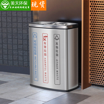 Creative Stainless Steel Sorting Trash Can Mall Office Building Hallway Fruit Leather Box Public Place Upscale Dumpster