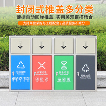 Beauty Day Outdoor Classification Trash Can 4 Color conjoined with cover outdoor fruit leather case recyclable stainless steel big number sanitation