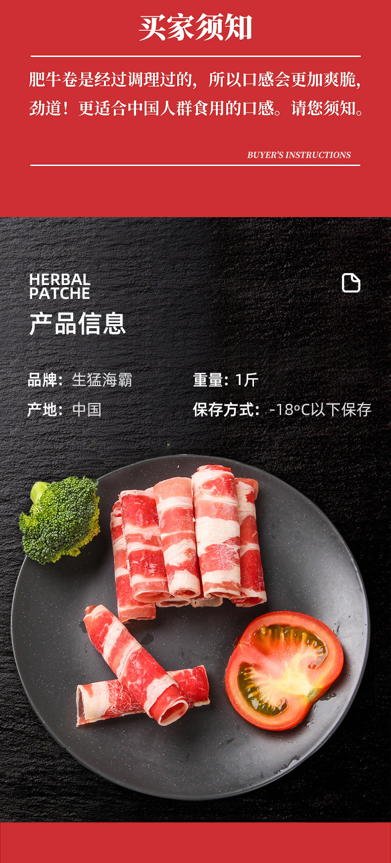 生猛海霸 精品肥牛卷 500g*3件 图4