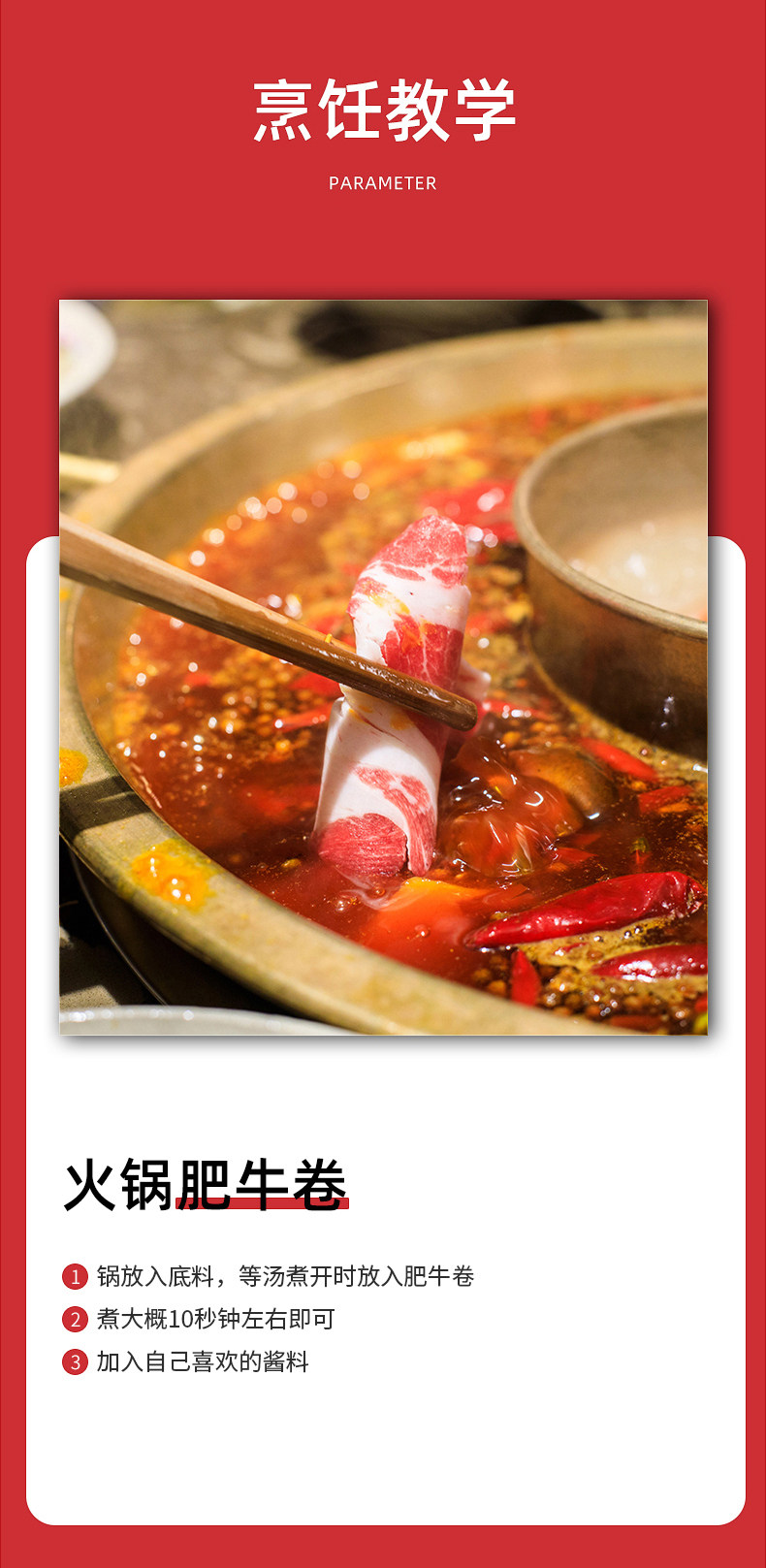 生猛海霸 精品肥牛卷 500g*3件 图5