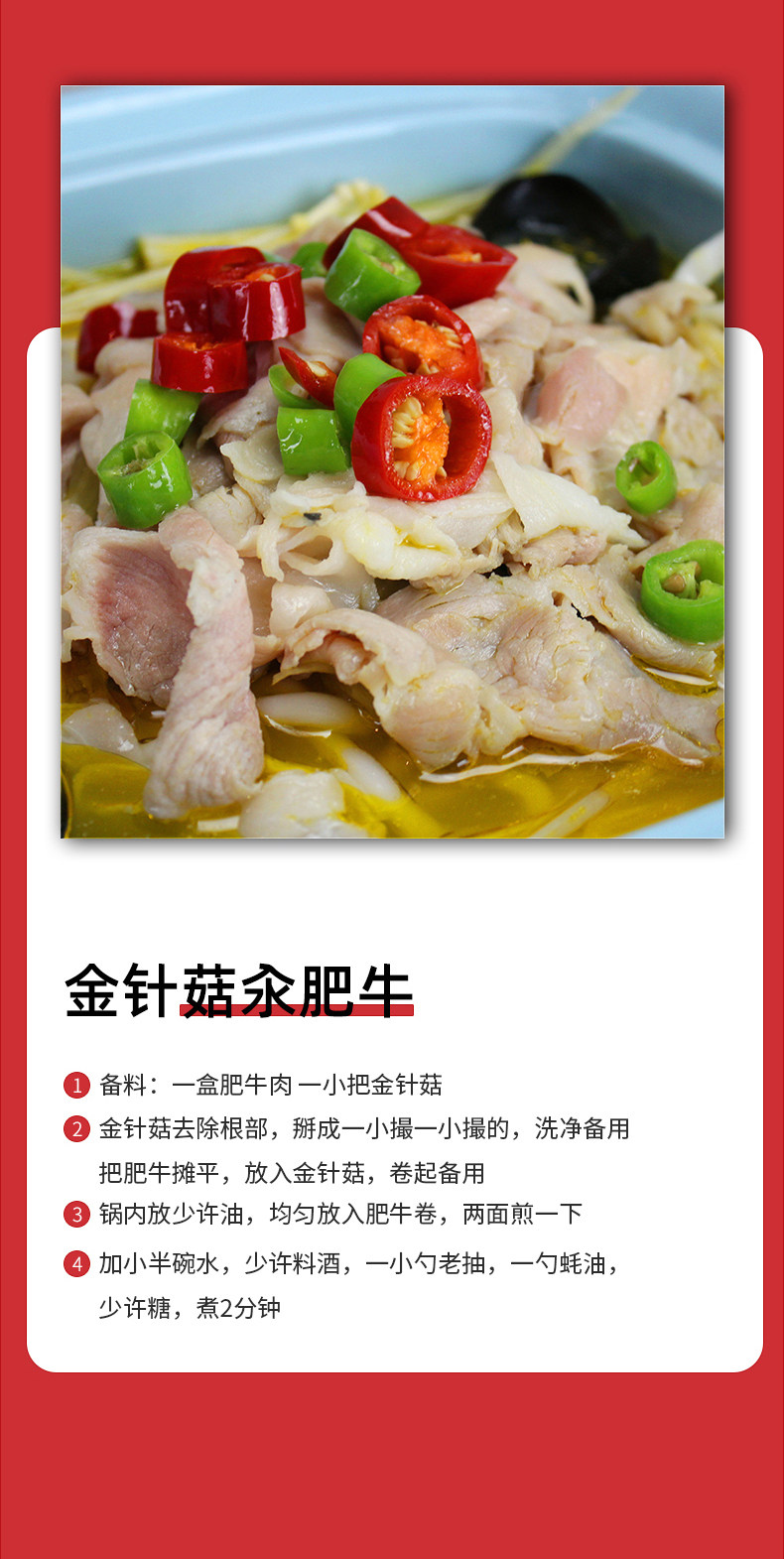 生猛海霸 精品肥牛卷 500g*3件 图6