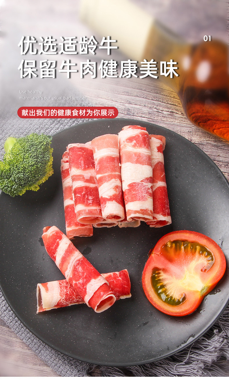 生猛海霸 精品肥牛卷 500g*3件 图1