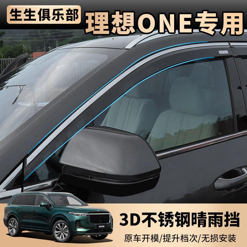 Ideal ONE MODIFICATION SPECIAL WINDOW CLEAR RAIN COVER Rear View Mirror Rain-Brow Canopy Rain-covered Canopy Exterior Accessories Retrofitting Accessories