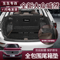 2020 Volkswagen Willow Trunk Pad Full Enclosed viloran Trunk Pad Car Special Rear Box Seven Seats