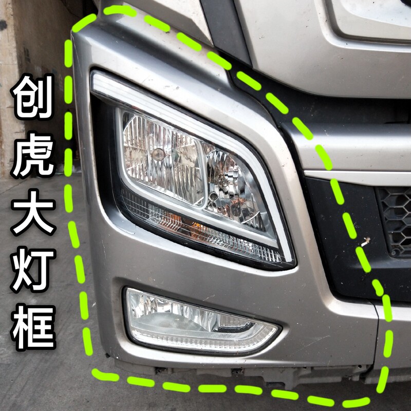 Sichuan Modern Chuanghu Auto Parts Modern Chuanghu Bumper Headlight Frame Fog Light Frame Headlight Corner Sichuan Modern Chuanghu Auto Parts Modern Chuanghu Bumper Headlight Frame Fog Light Frame Headlight Corner