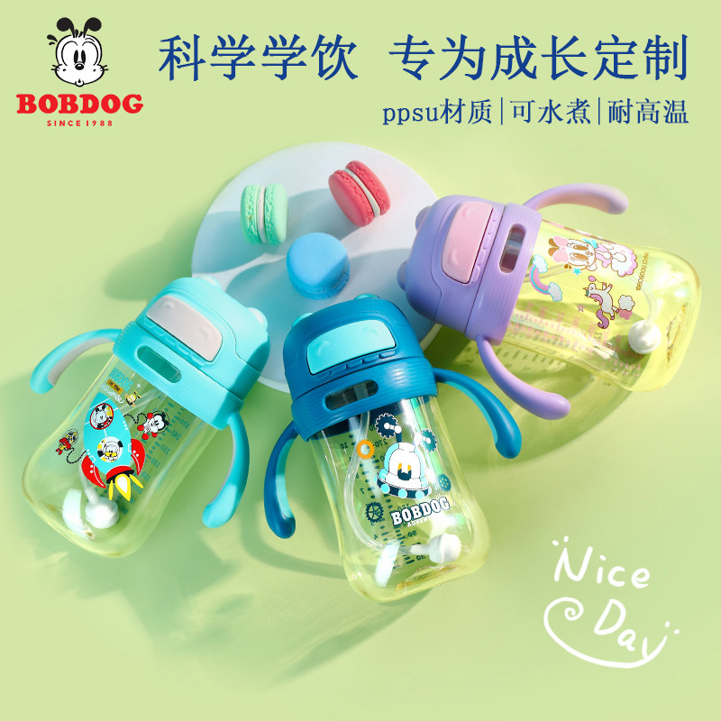 Babu Bean Ppsu School Drink Cup 6 Months Baby Straw Cup Baby Household Milk Bottle 1 Year Old Child Water Mug