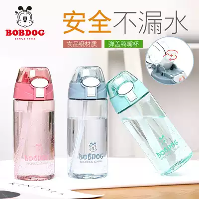 Babu bean children's straw water Cup summer simple portable accompanying Cup