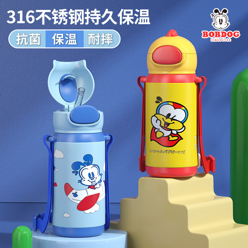 Babu Bean Children Insulated Cup 316 Food Grade Stainless Steel With Straw Men and women Obliquely Satchel Students water glasses