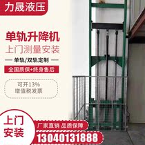 Cargo Ladder Lift Electric Hydraulic Plant Lifting Platform Fixed Rail Hydraulic Simple Mini-Type Dish Lifting Table