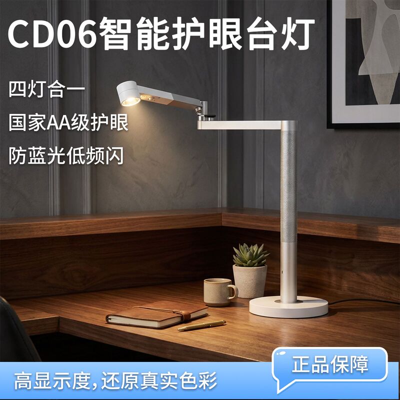 Suitable for Dyson Cd06 Smart Light-Sensing Eye Protection Desk Lamp, Low-Frequency Flicker, Stepless Dimming, Kidsren's Study Desk Lamp, Bedroom Desk Lamp