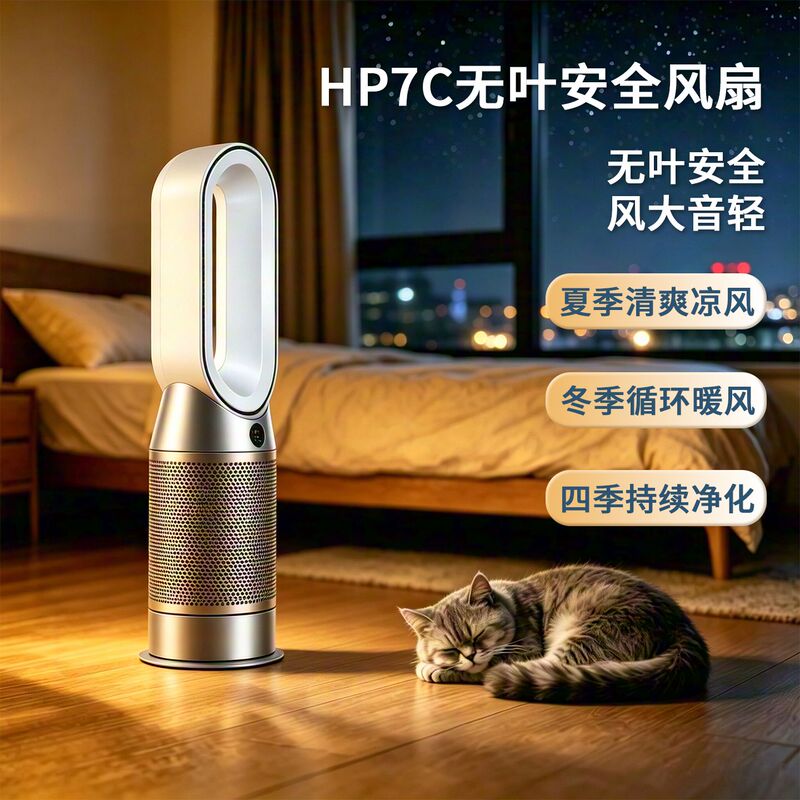 Suitable for Dyson Hp070912Hp7C Bladeless Fan Dyson Purification, Cooling and Heating Three-In-One Overseas Genuine Product Suitable for Dyson Hp070912Hp7C Bladeless Fan Dyson Purification, Cooling and Heating Three-In-One Overseas Genuine Product
