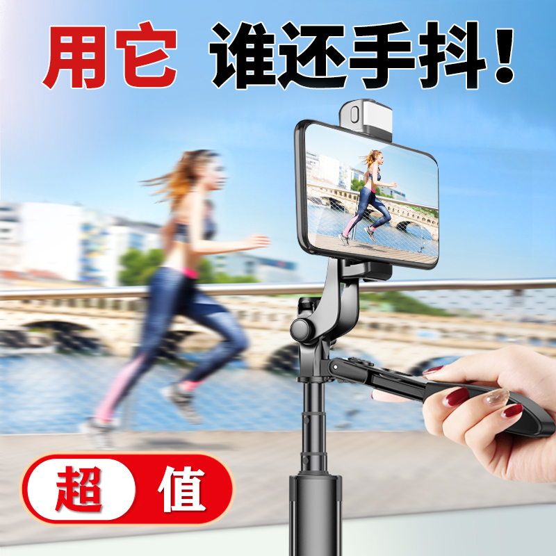 Outdoor Sports Mobile Phone Live Artifact Anti-Shake Shooting PTZ Handheld stabilizer