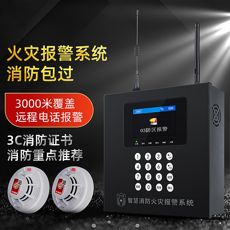 Smoke Alarm Fire Dedicated System Wireless Fire Smoke Sensation Siren Commercial Wise mobile phone Remote Networking