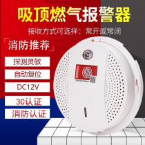 Gas leak alarm ceiling 12v wired home kitchen natural gas alarm 24v normally open and normally closed optional