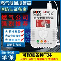 Gas alarm hotel household kitchen catering commercial liquefied gas gas gas tank leak detection