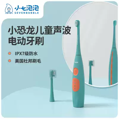 SEVEN BUBBLE small SEVEN BUBBLE children electric toothbrush Sonic rechargeable 3-12 year old soft toothbrush