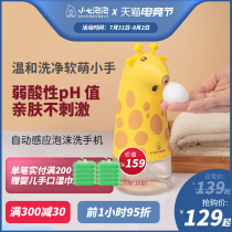 Small seven bubble automatic hand sanitizer machine Big family combination childrens cartoon intelligent hand sanitizer soap dispenser