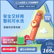 Small seven bubble baby automatic hair suction hair clipper Mute noise reduction Newborn infant home children charging fader