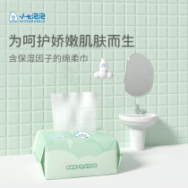 Small seven bubble baby cotton soft towel Cotton soft towel Newborn baby wet and dry dual-use towel Removable hand and mouth fart suitable