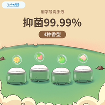 (Antibacterial)Small seven bubble childrens adult kitchen bathroom foam antibacterial hand washing machine liquid refill pack of 3 bottles