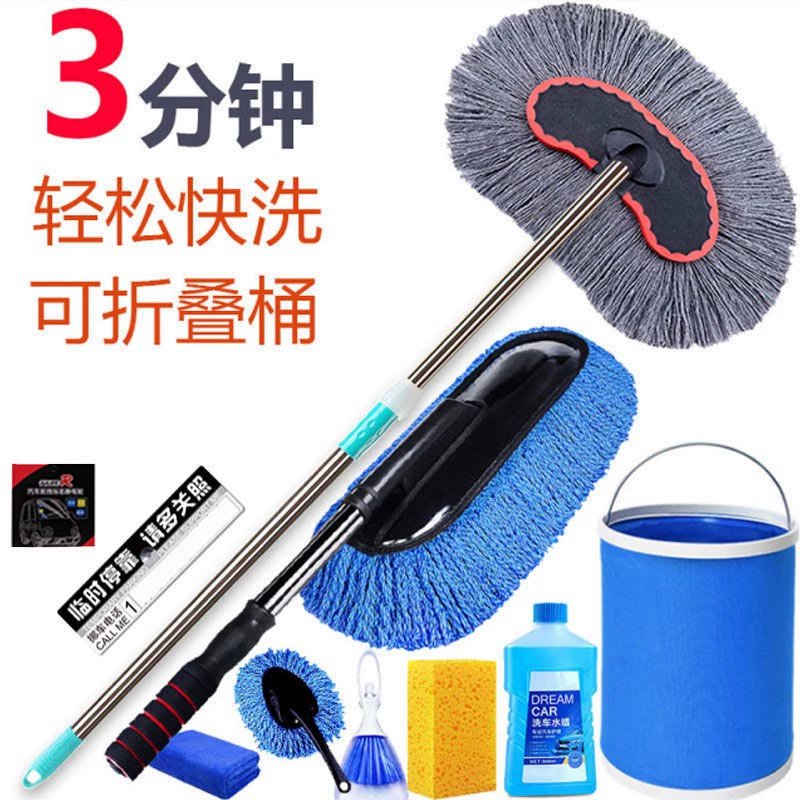 Kính thiên văn rửa xe cây lau nhà thanh dài chổi mềm chổi lau xe ô tô cây lau nhà rửa xe ô tô rửa xe tạo tác vật tư vệ sinh ô tô cây lau nhà - Sản phẩm làm sạch xe