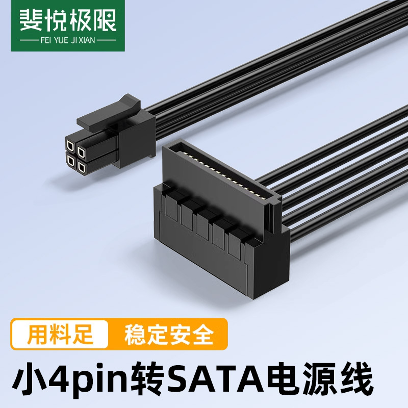 Mini 4-Pin to Sata Power Cable for Motherboard, 4-Pin 4P to Serial Port Ssd Hard Drive Power Supply Cable, One-To-Two Splitter Mini 4-Pin to Sata Power Cable for Motherboard, 4-Pin 4P to Serial Port Ssd Hard Drive Power Supply Cable, One-To-Two Splitter
