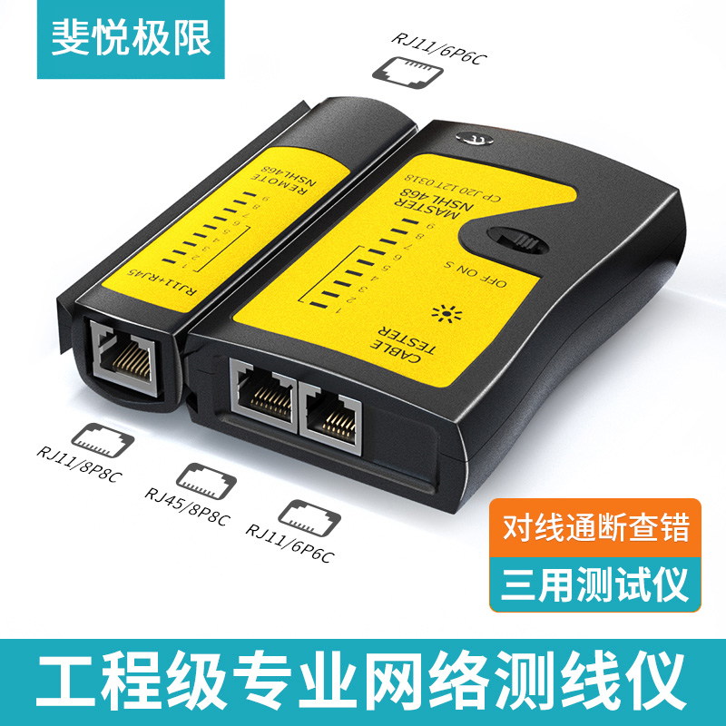 Network route tester Multi-functional professional measuring network route POE Internet Finder detector Wire Detector Gauge Wire Gauge Engineering Home rj45 Network Route Crystal Head Broadband Signal Detection Through-Break Tool