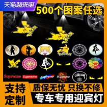 BMW door welcome light X1X2X3X4X5X6 car door projection atmosphere light original modification special decoration