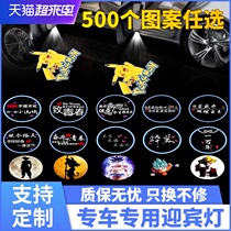 Volkswagen new CC Maiteng Ruiz Asia dragon Range Rover Q50ES200 custom projection door welcome light modification