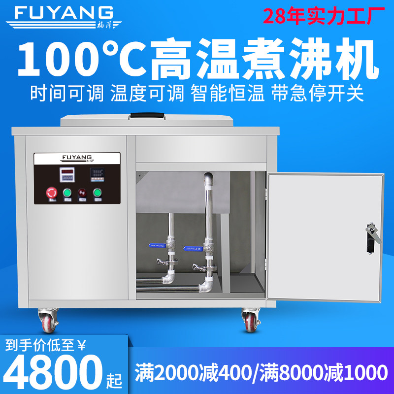 Fuyang boiling machine constant temperature stainless steel boiling tank high temperature soaking soaking soaking water bath tank lab